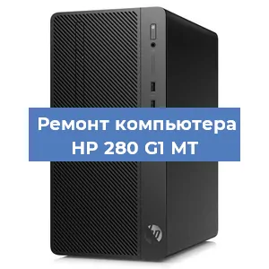 Замена термопасты на компьютере HP 280 G1 MT в Ростове-на-Дону
